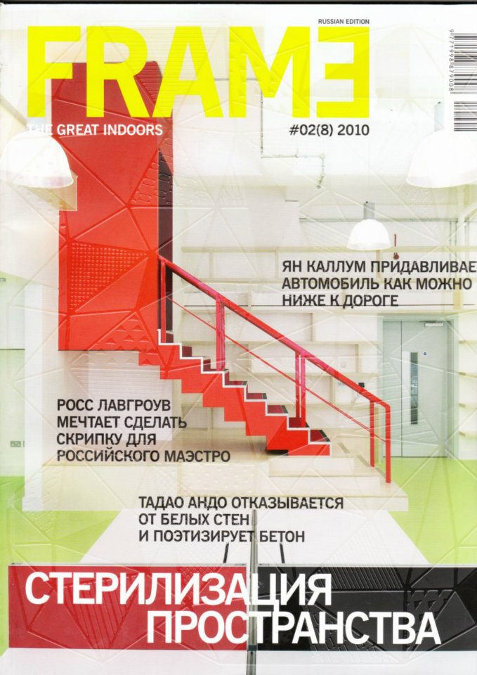 FRAME Russia